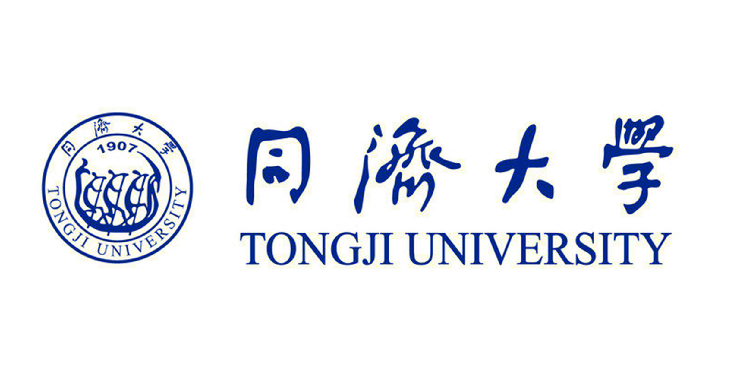 同济大学